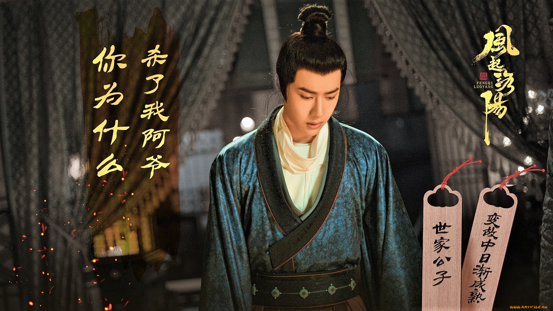  , feng qi luo yang , , , 